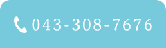 043-308-7676